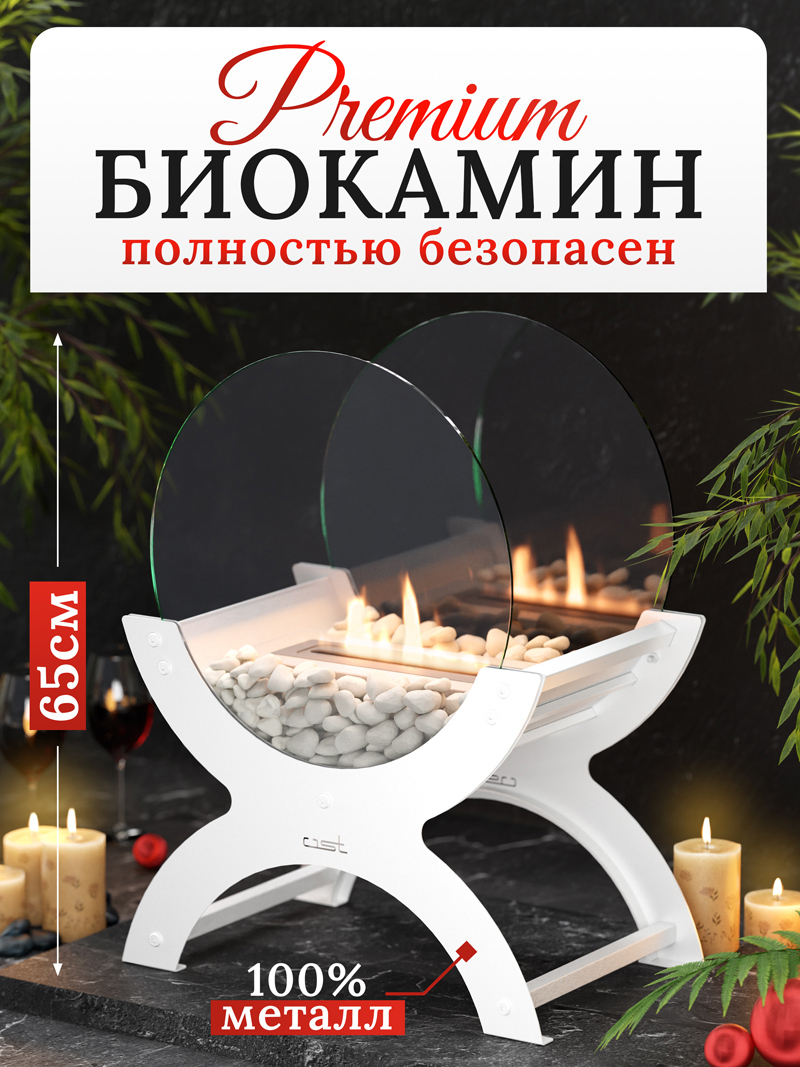 Изображение товара Биокамин напольный OST Ignis 51x30x65 см