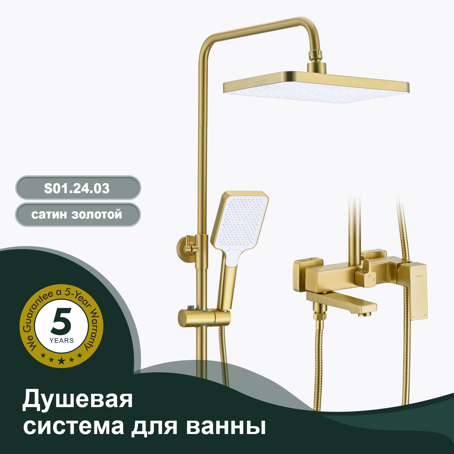 Изображение товара Душевая стойка Splenka S01.24.03 3 режима в золотом сатиновом цвете