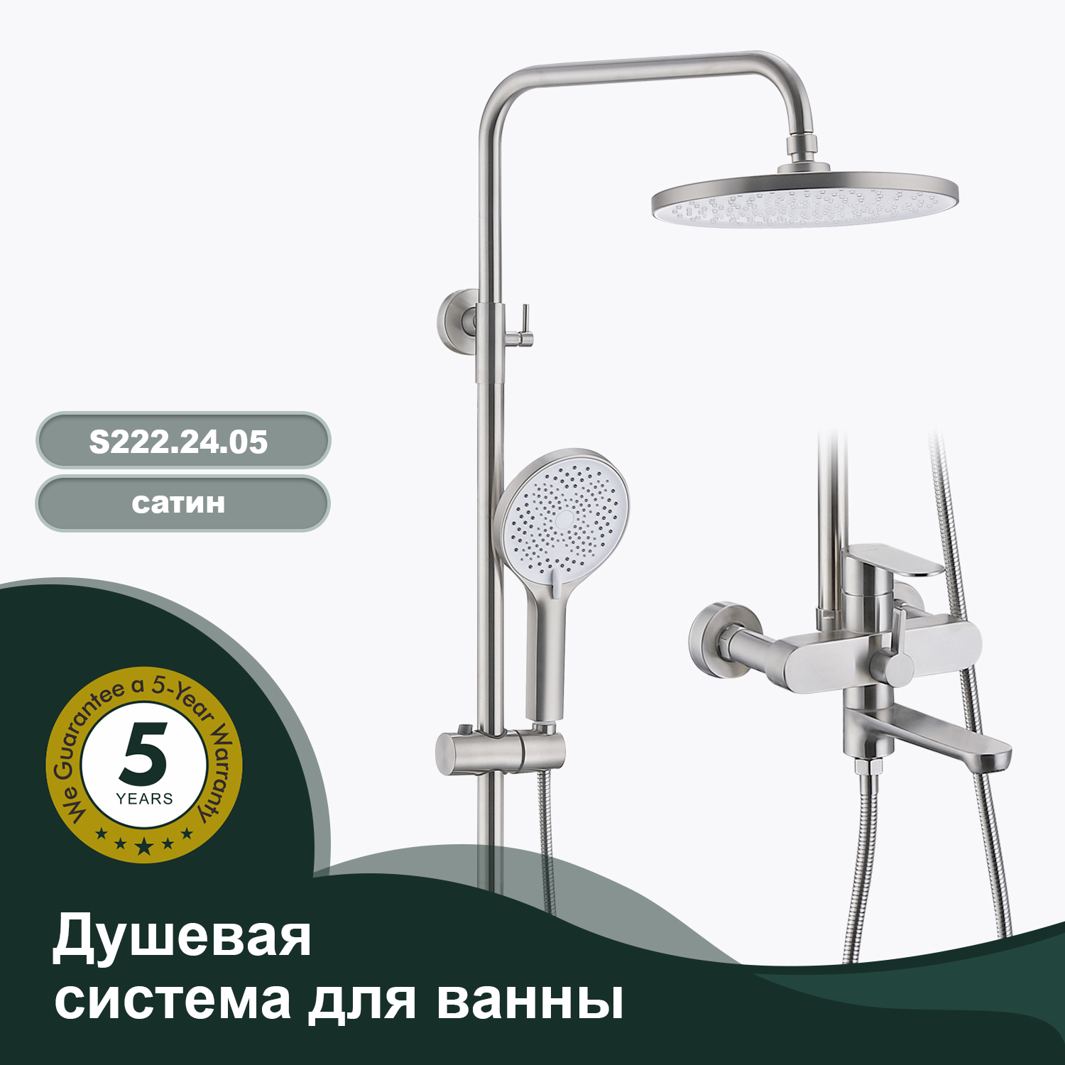 Изображение товара Душевая стойка SPLENKA S222.24.05 3 режима нержавеющая сталь сатин