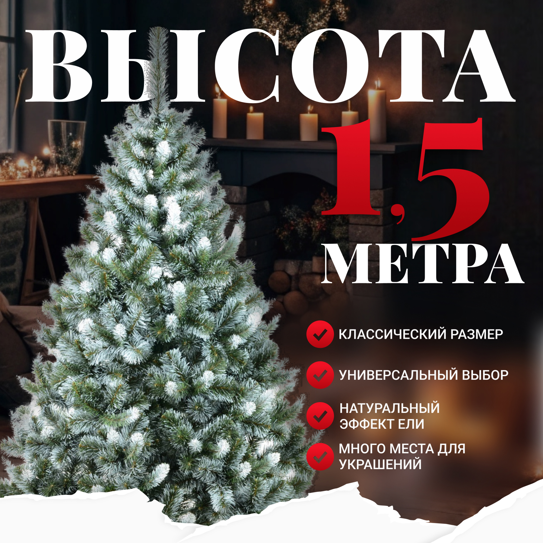 Изображение товара Ель новогодняя искусственная 772812 Anna заснеженная 150 см