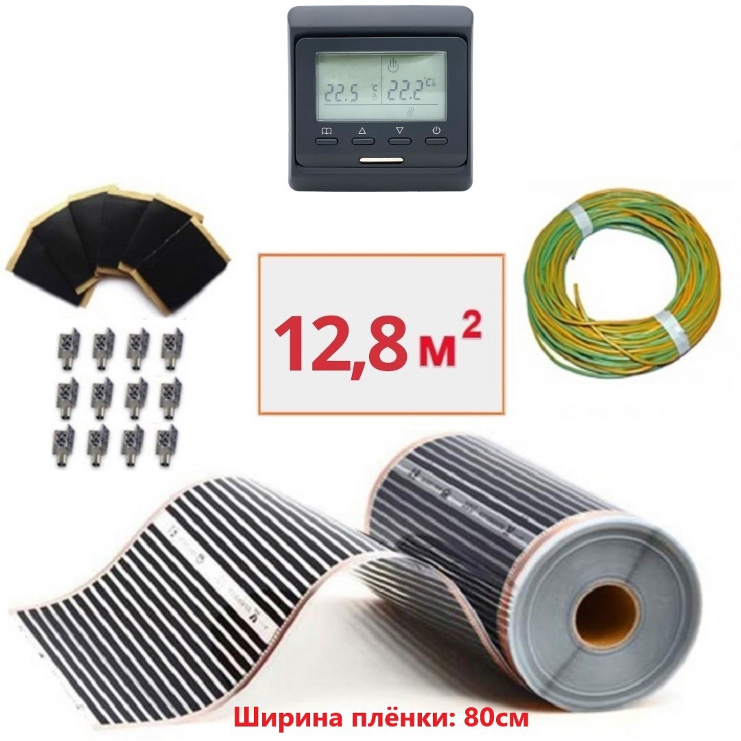Изображение товара Инфракрасная пленка для теплого пола Теплософт 12.8 м² 2816 Вт с терморегулятором Южная Корея
