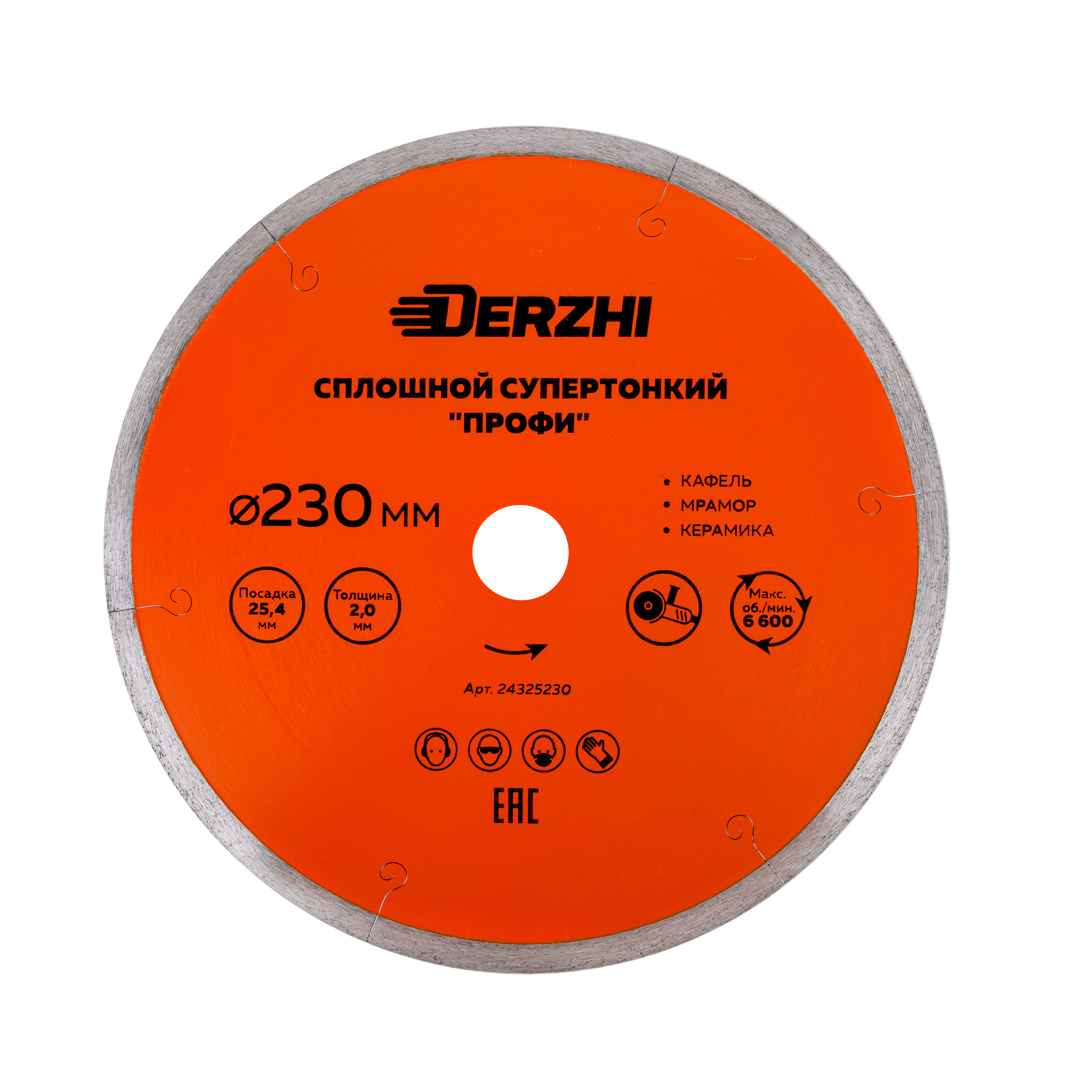 Изображение товара Диск алмазный Derzhi Профи 24325230 для резки керамогранита