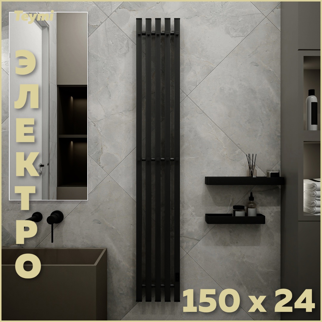 Изображение товара Электрический полотенцесушитель Teymi Helmi Inaro 150х24 графит с таймером