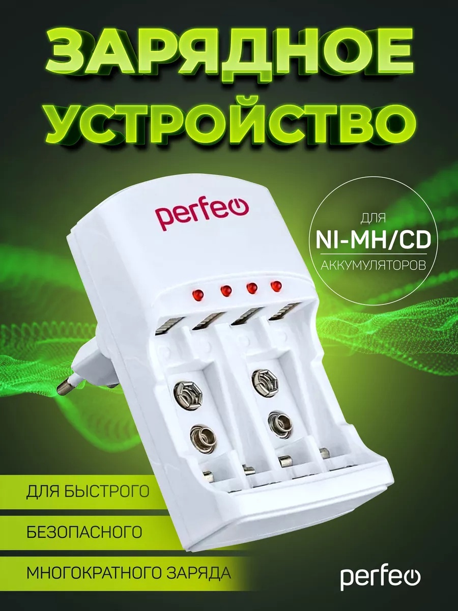 Изображение товара Зарядное устройство Perfeo PF-VN-421 Ni-MH/CD 220 В 4 слота AA/AAA/9V