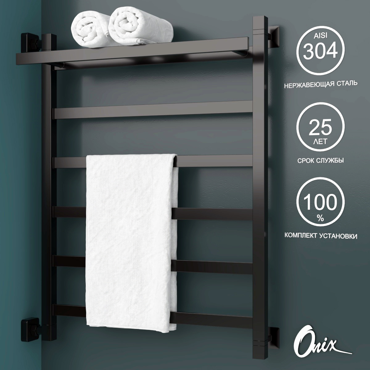 Изображение товара Полотенцесушитель водяной с полкой Onix Moon Plus Left Black 60x80 см 1/2" нержавеющая сталь Изображение товара Полотенцесушитель водяной с полкой Onix Moon Plus Left Black 60x80 см 1/2" нержавеющая сталь