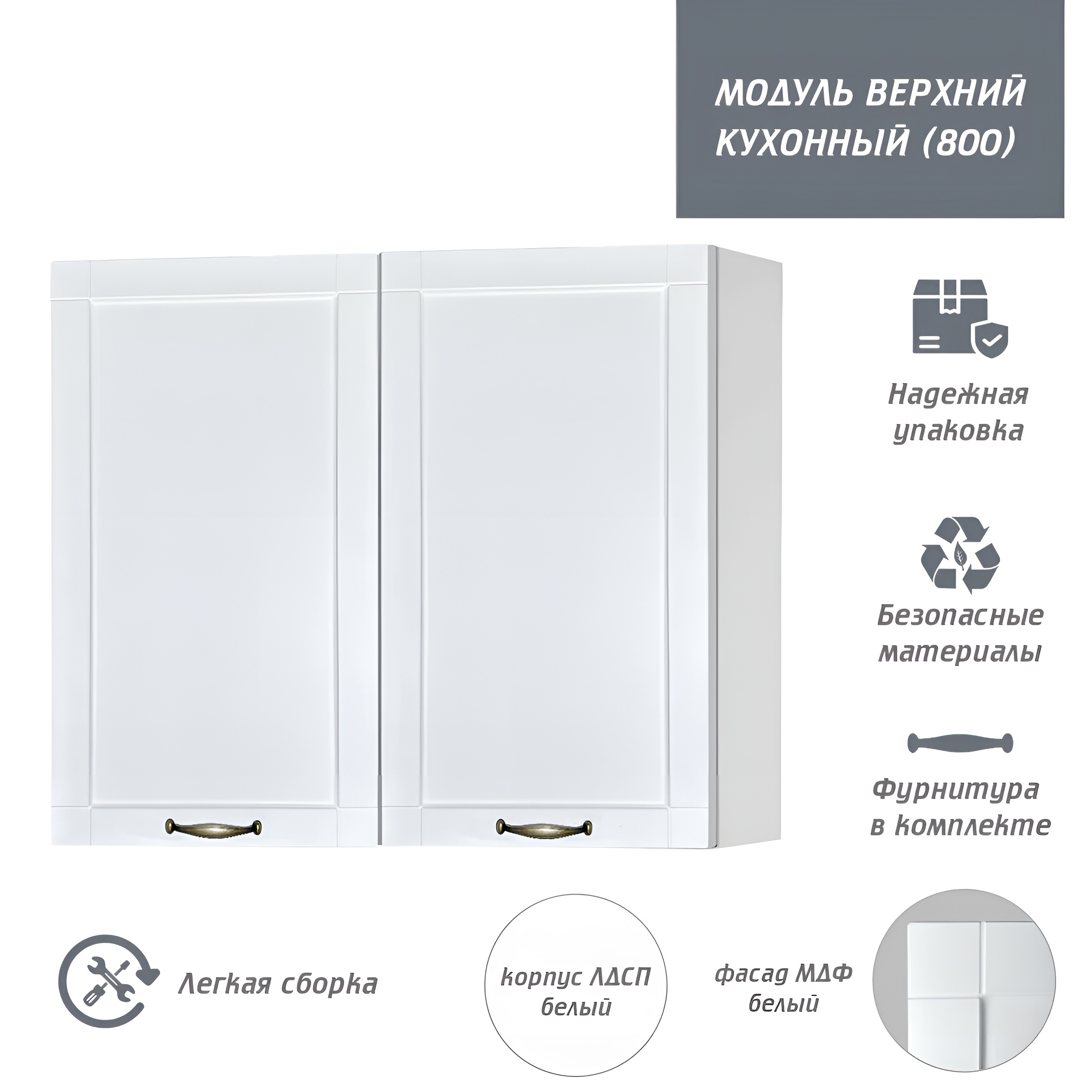 Изображение товара Навесной шкаф Онега МД 80x67x30 см из МДФ для кухни белый