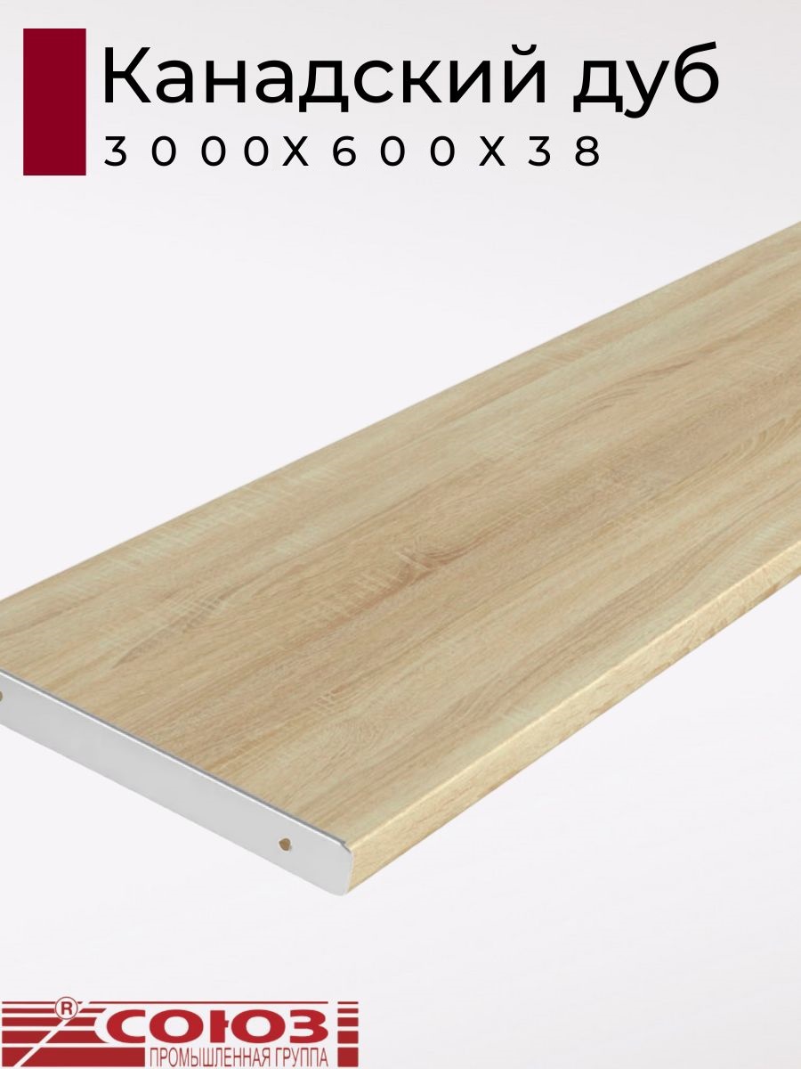 Изображение товара Кухонная столешница Союз ПЛ3230М-38 300x60 см, ЛДСП, коричневый