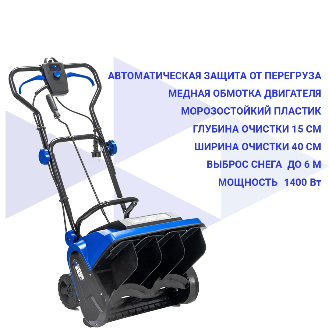 Изображение товара Снегоуборщик электрический Haitec HT-ESF140 1400 Вт