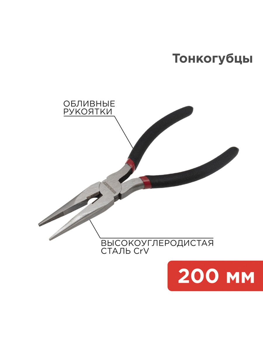 Изображение товара Тонкогубцы Rexant 12-4619-1 275 мм