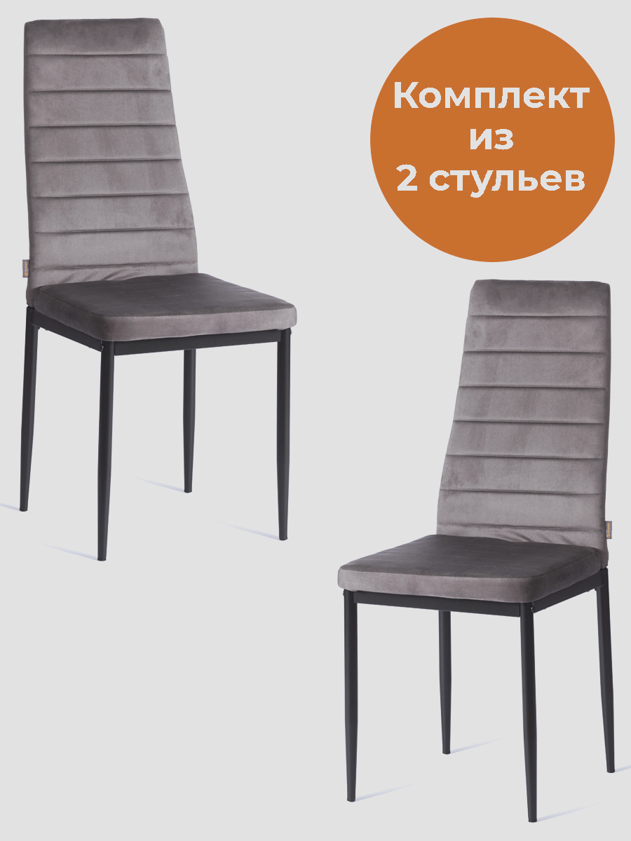 Изображение товара Кухонный стул Tetchair Easy из коллекции Modern светло-серый и черный