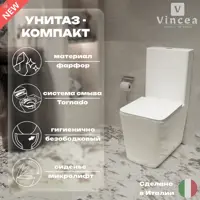 Изображение товара Унитаз-компакт Vincea Tornado Q-Line VT2-12T ультратонкое сиденье soft-close, P-trap цвет белый