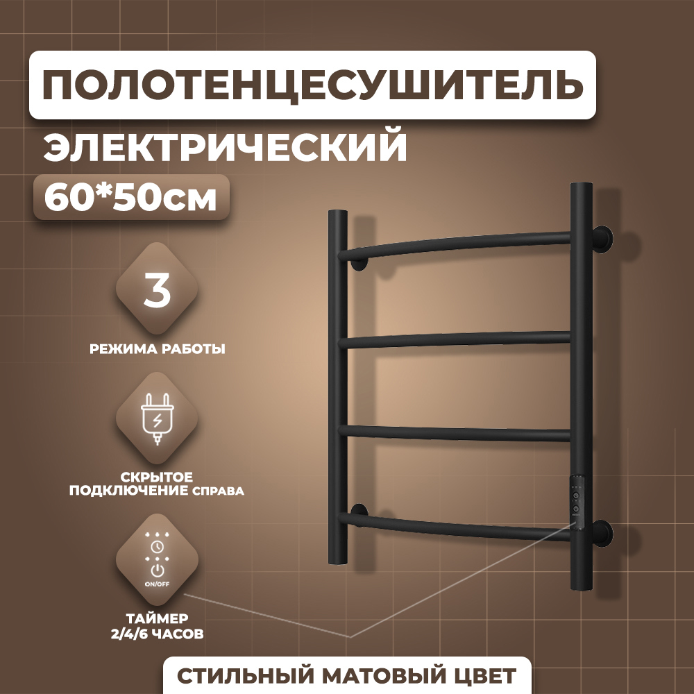 Изображение товара Электрический полотенцесушитель Маргроид Лина B4 50x60 см с таймером правое подключение