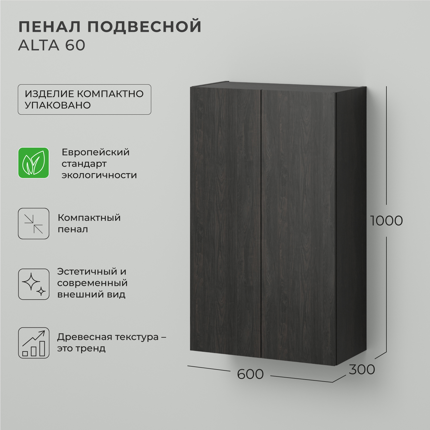Изображение товара Пенал над стиральной машинкой Итана Alta 60 60x30x1 цвет Морское дерево карбон