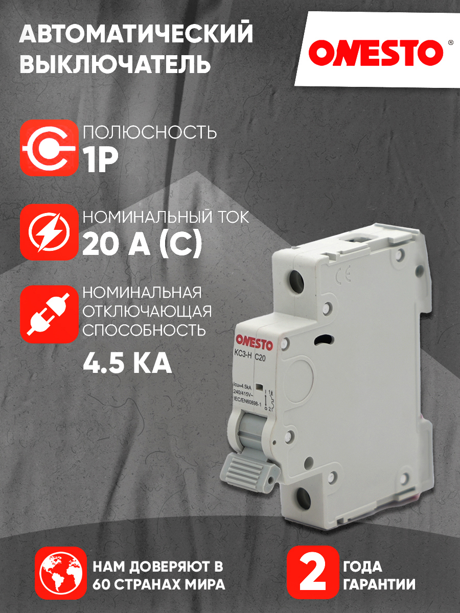 Изображение товара Автоматический выключатель Onesto KC3-H MCB 1P C20 А 4.5 кА для электросистем