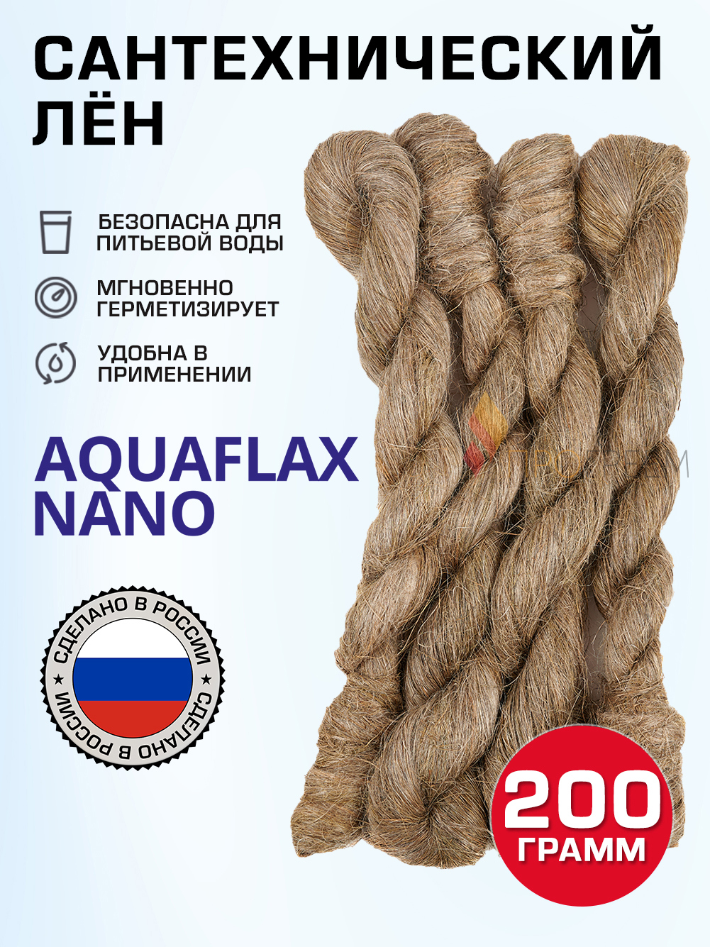 Изображение товара Лен сантехнический Aquaflax nano 200 г