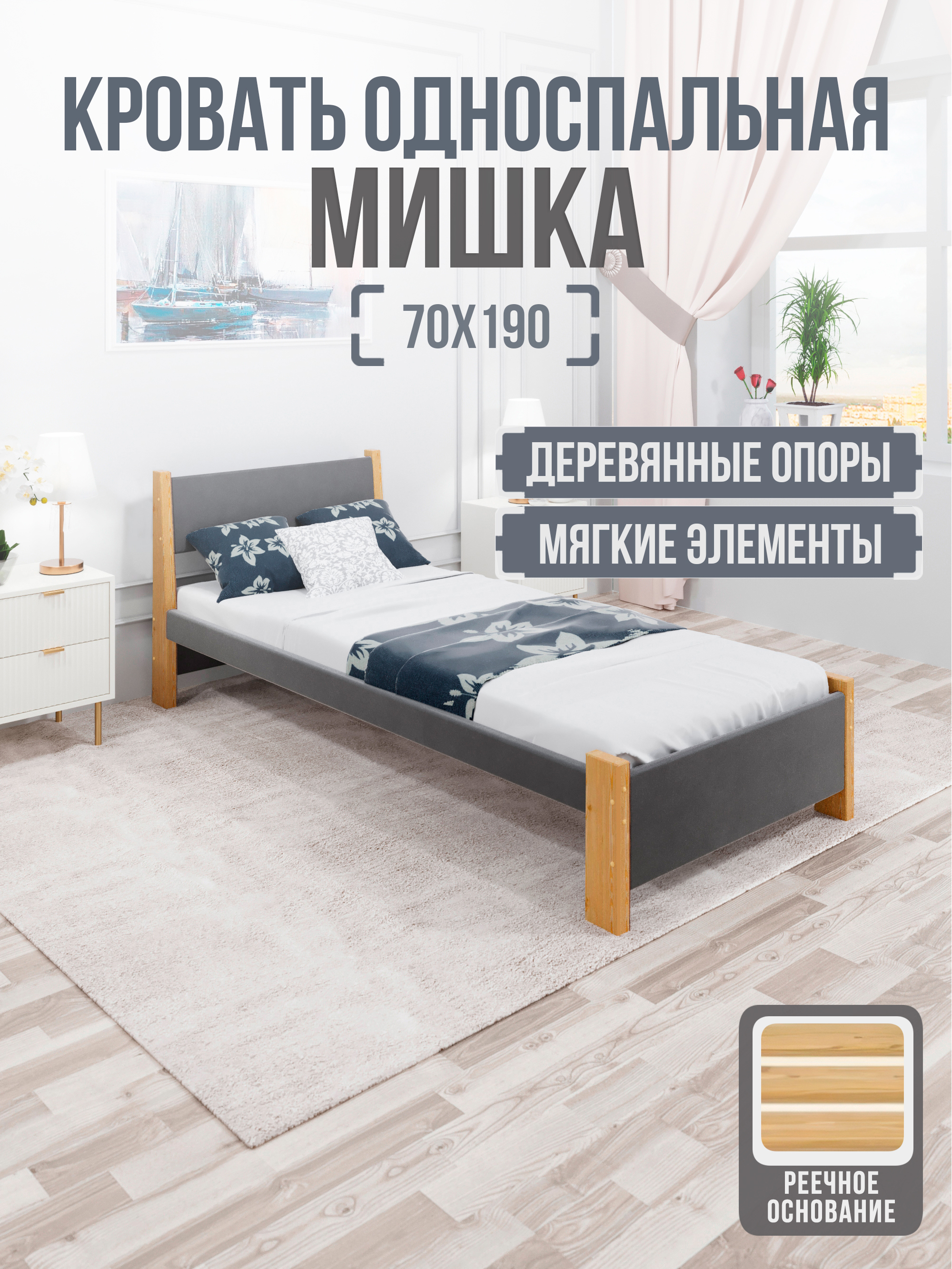 Изображение товара Кровать Solarius Мишка реечное основание 80 x 80 x 200 см дерево цвет темно-серый;лакированный