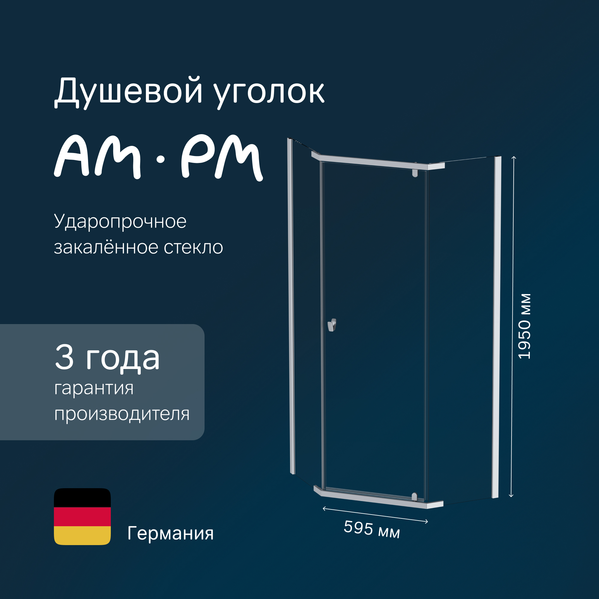 Изображение товара Душевой уголок Sunny W87G 88x88 см пятиугольный хромированный стекло Germany