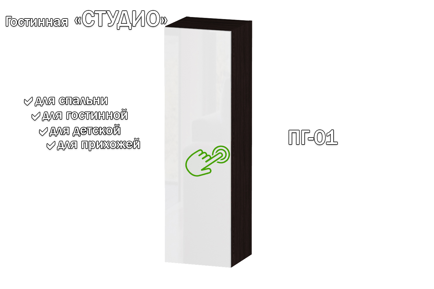 Изображение товара Полка Furnistyle 11634 35x120x32 см ЛДСП цвет белый глянец/венге