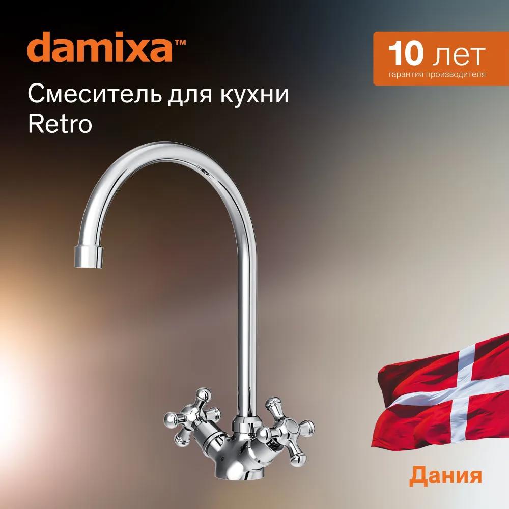 Изображение товара Смеситель для кухни Damixa 230000000 поворотный излив 20 см серый