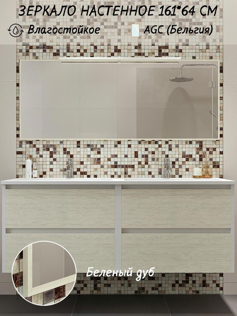 Изображение товара Зеркало для ванной Toda Alma W1610642DUB без подсветки 64x161см