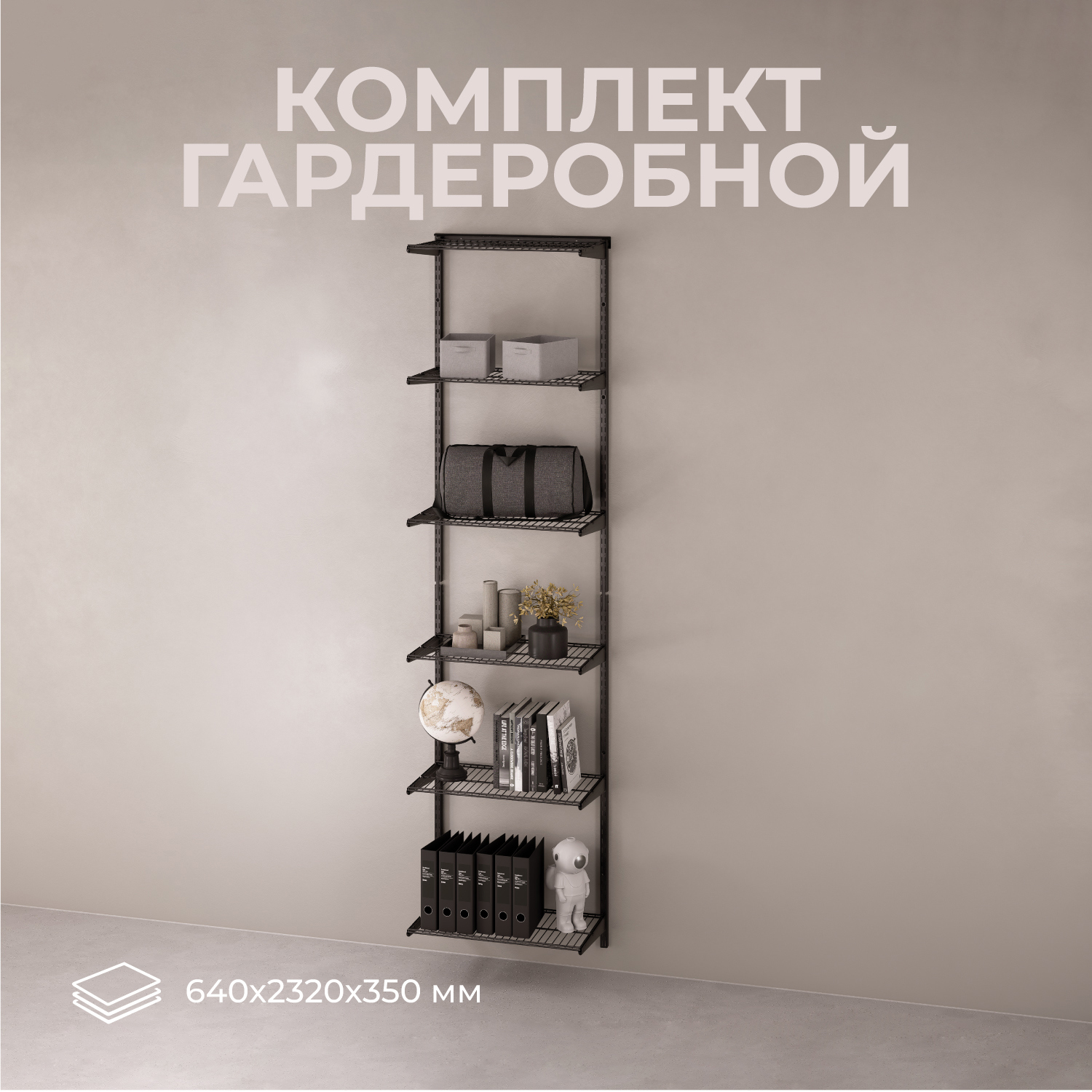 Изображение товара Гардеробная система Larvij LWK303BL 64x16x45 см черная