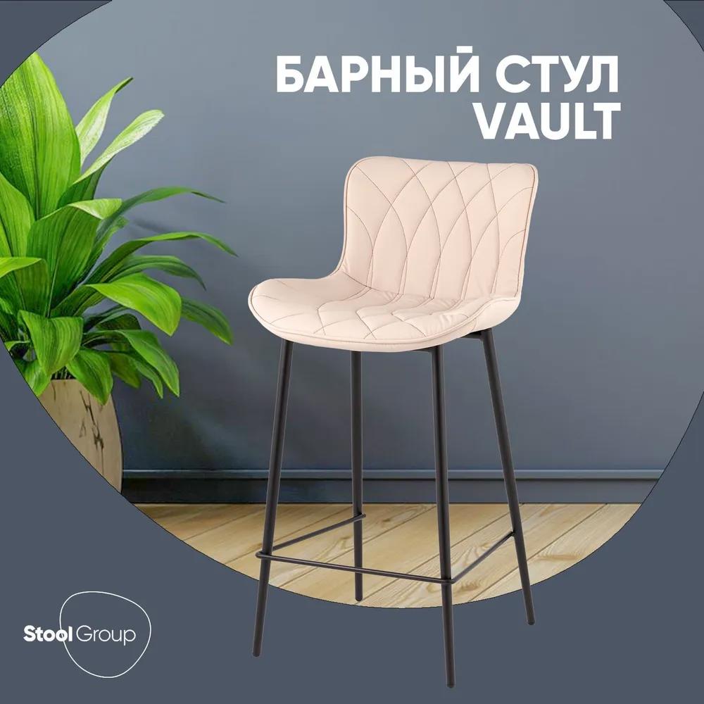 Изображение товара Барный стул Vault CQ-5570A-1-232-22 из экокожи светло-серого цвета
