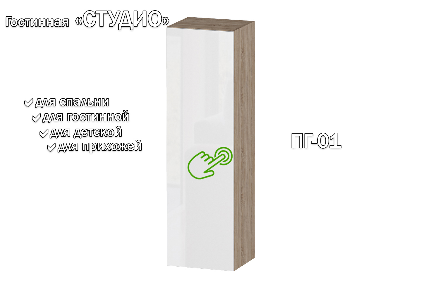 Изображение товара Полка Furnistyle 11644 навесная 35x120x32 см белый глянец дуб сонома