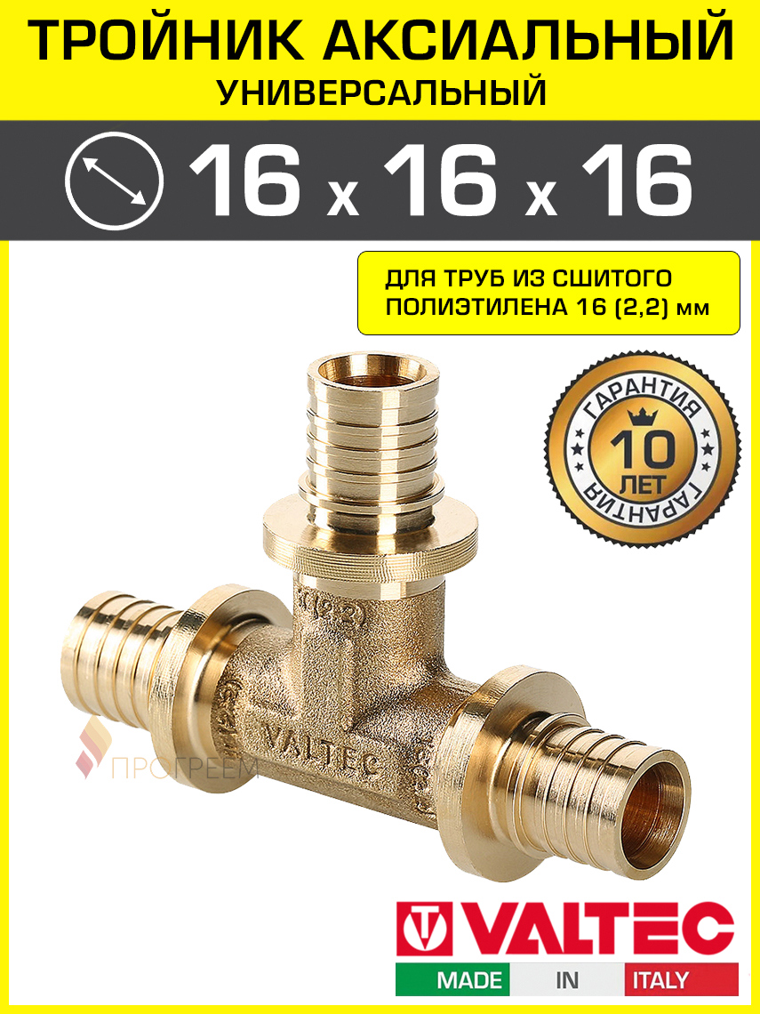 Изображение товара Тройник Valtec 16x16x16 мм латунь VTm.431.BG.161616 для системы отопления