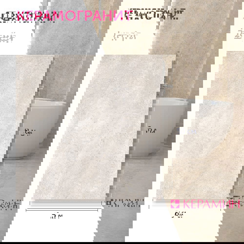 Изображение товара Керамогранит Керамин Детройт 50x50 см светло-серый "Матовый" для пола и стен