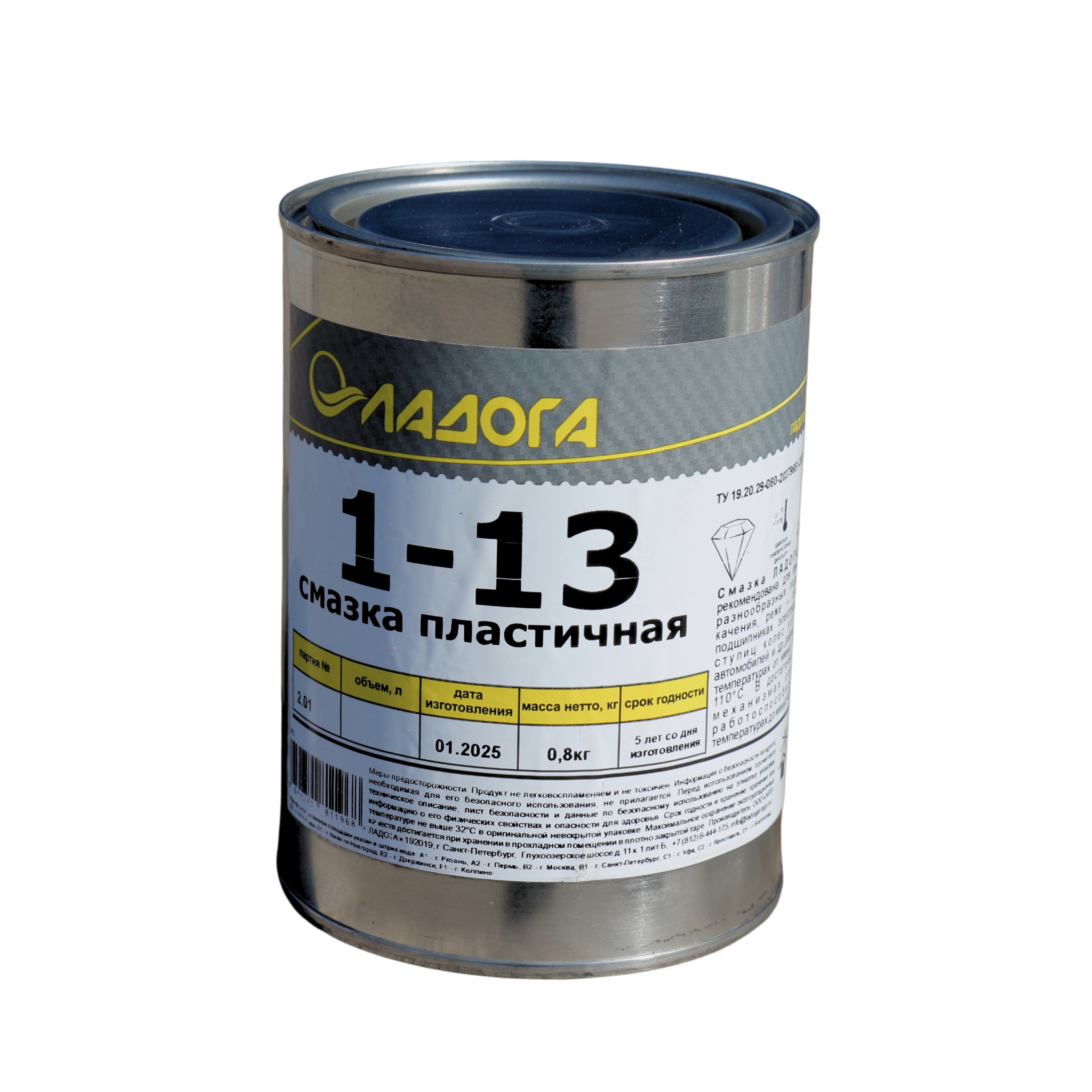 Изображение товара Смазка ЛАДОГА 1-13 0.8 кг для подшипников и механизмов