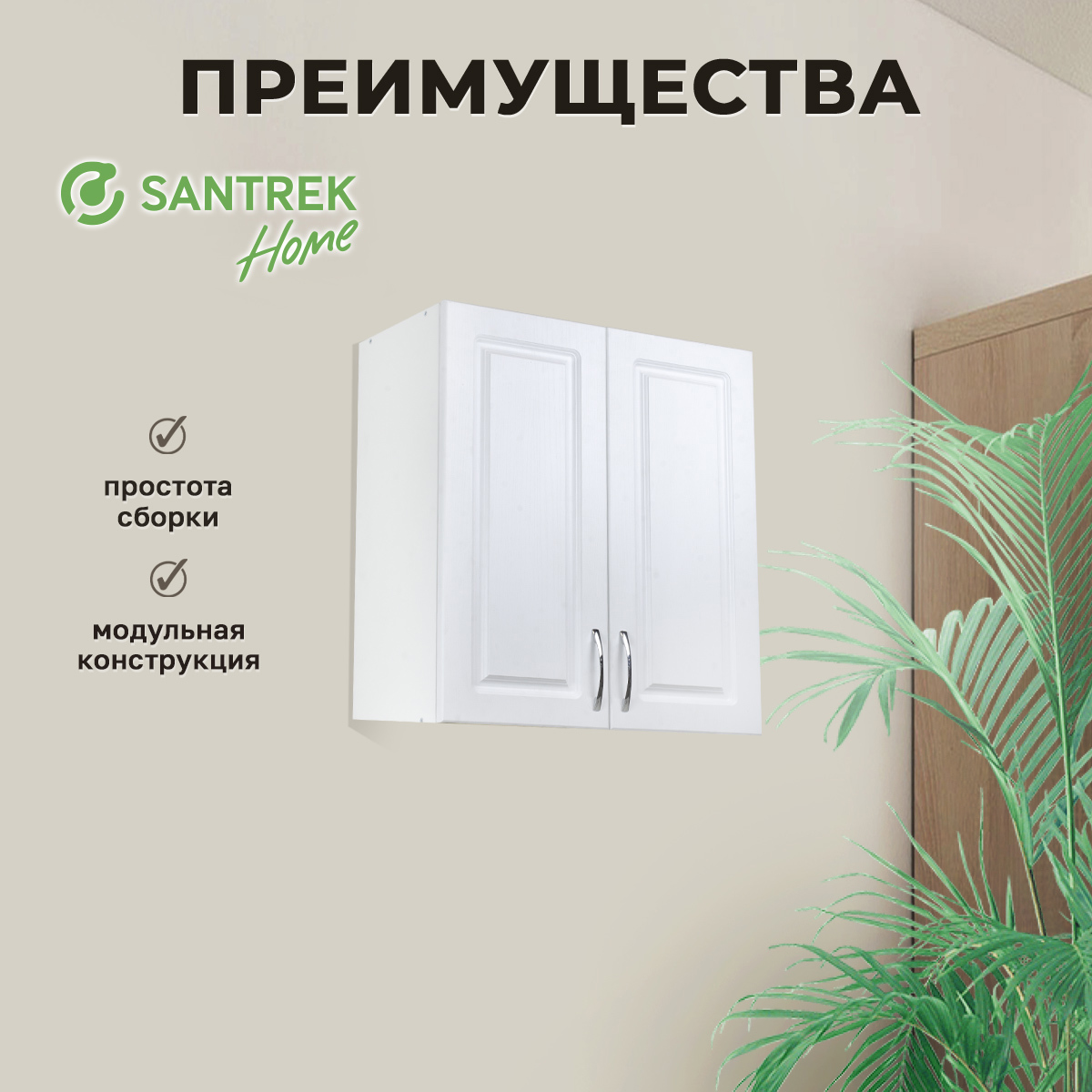 Изображение товара Навесной шкаф для посуды Santrek 60x70x30 см МДФ цвет ясень