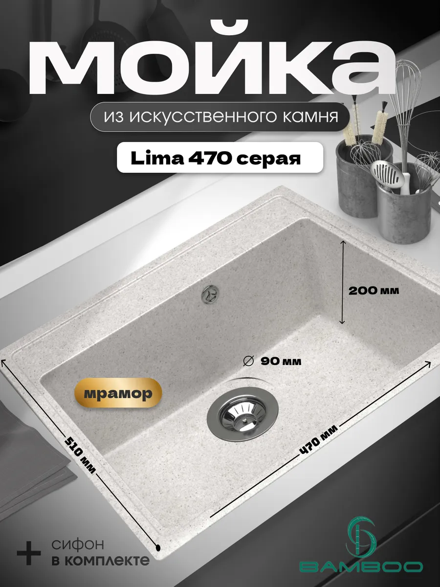 Изображение товара Мойка для кухни Bamboo Лима 470 из литого мрамора серого цвета 47x47 см