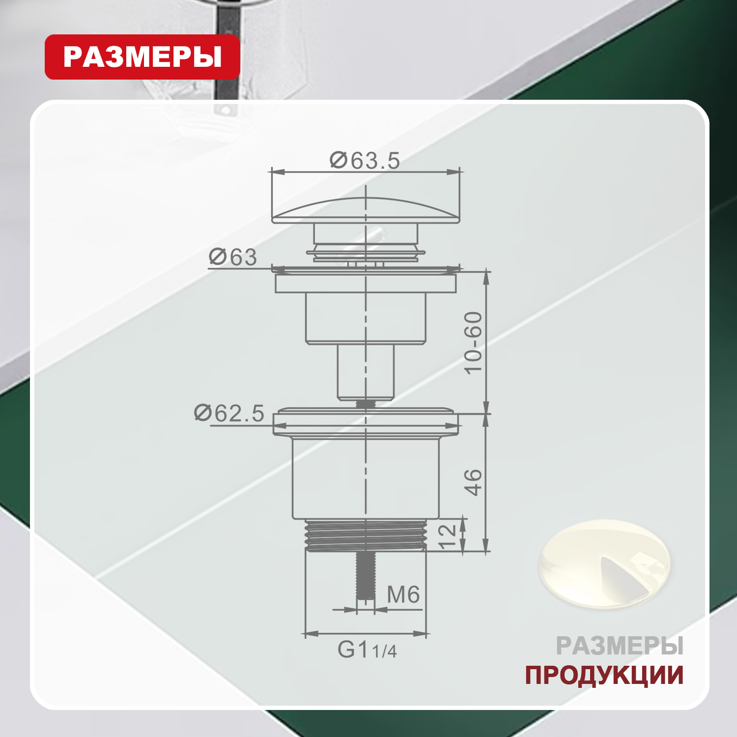 Превью изображения товара