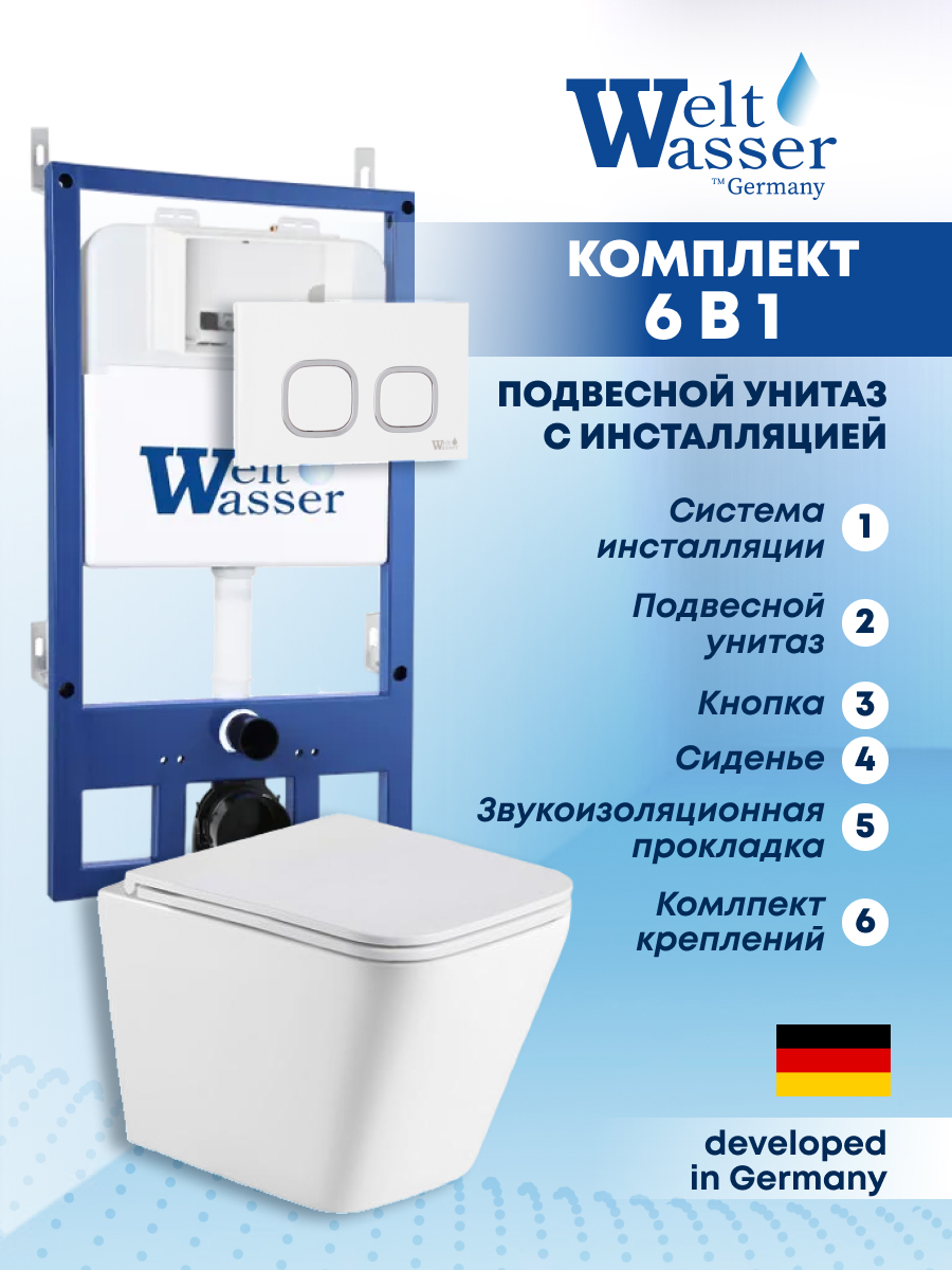 Изображение товара Комплект инсталляции с унитазом Weltwasser BG54524 бесшумный противободковый