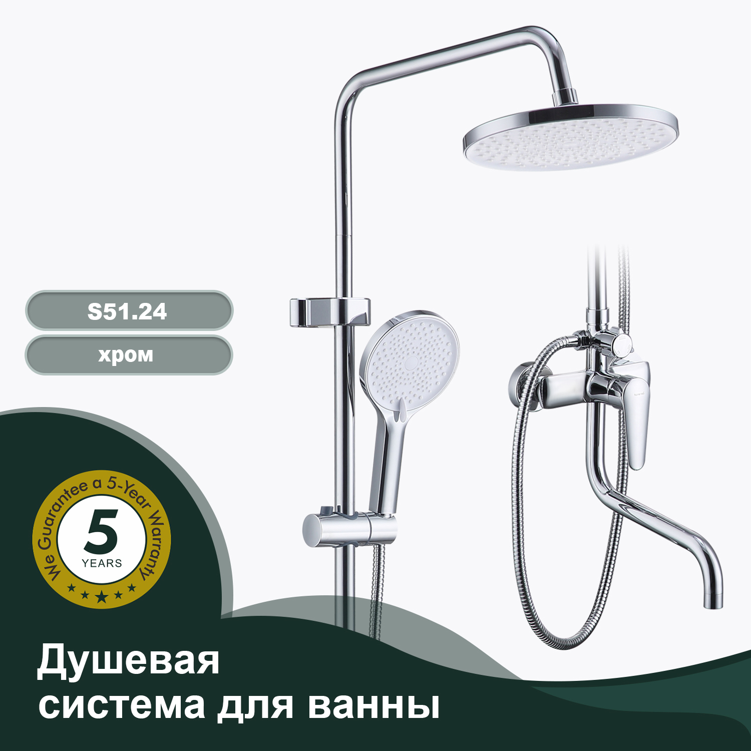 Изображение товара Душевая стойка Splenka S51.24 3 режимная хром современная система для ванной