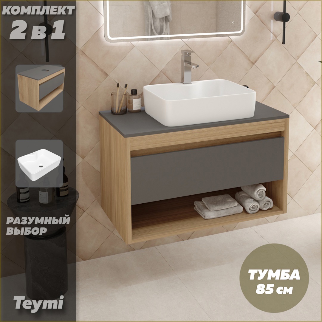 Изображение товара Тумба с раковиной Teymi Ritta F11699 подвесная 85 см графит + раковина Helmi S 48 белая