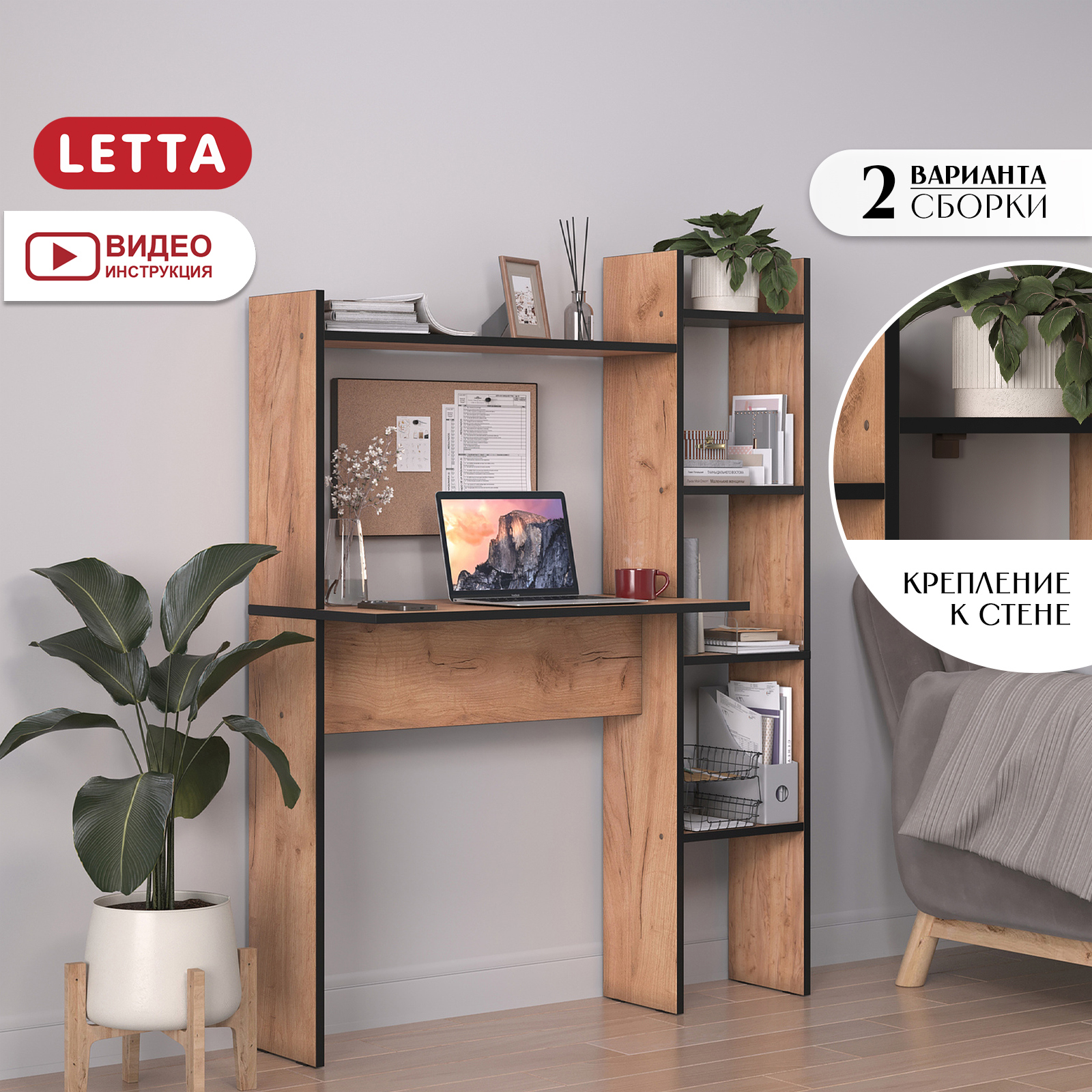 Изображение товара Стол Letta L3770. 05Ч/01 - практичный офисный и детский стол из ЛДСП 109х138x40 см коричневый