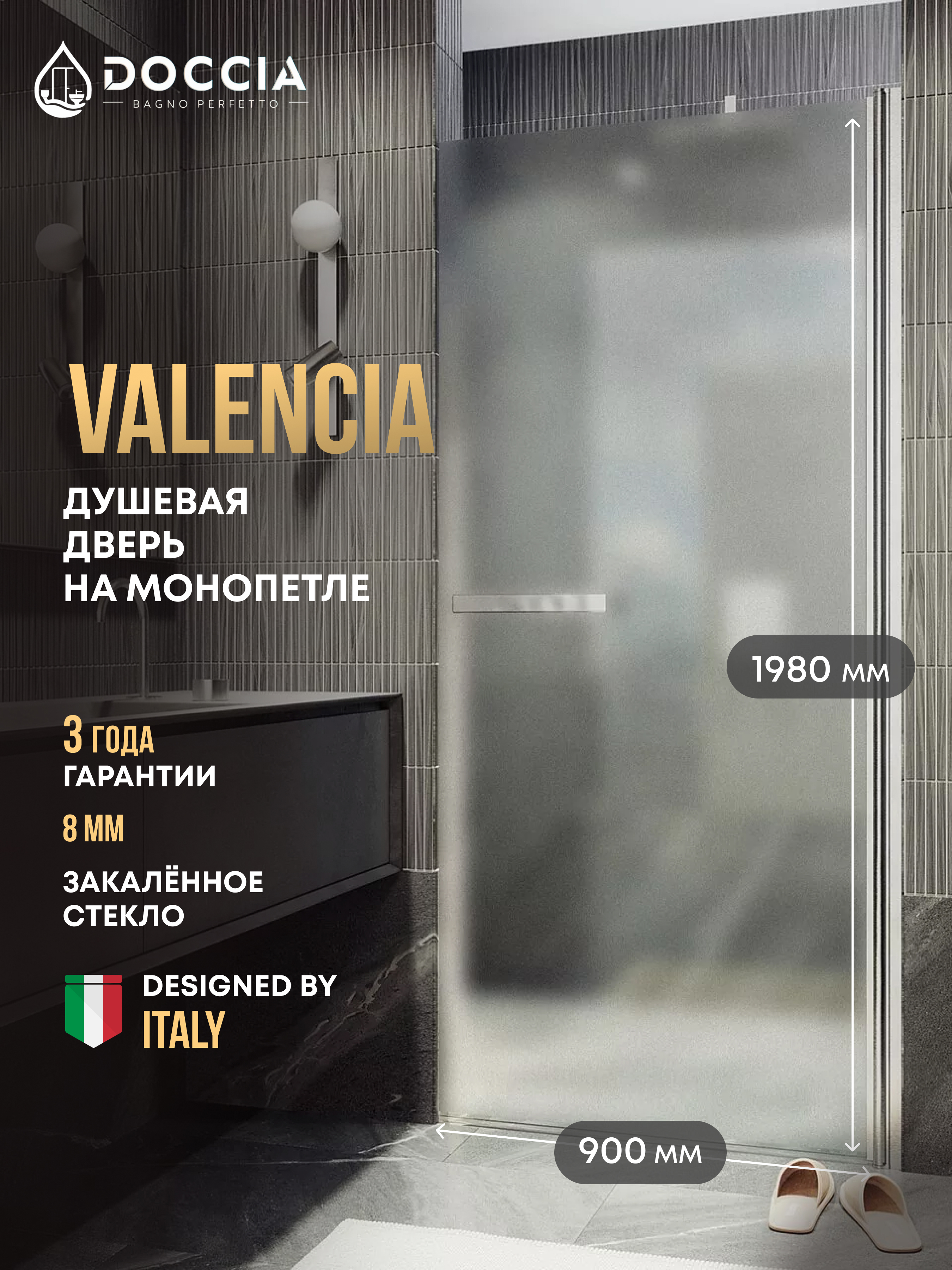 Изображение товара Душевая дверь Doccia GLASS900pt/SA/5CHMT8 90см эффект стекла матовый распашной