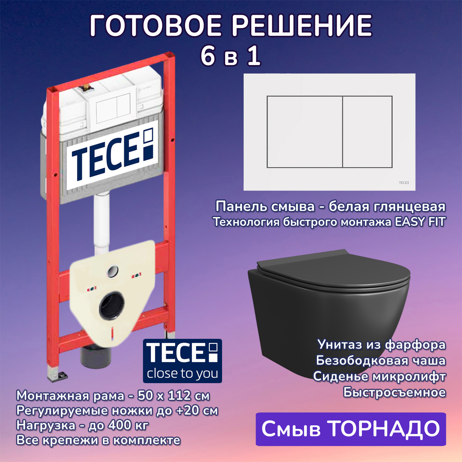 Изображение товара Комплект инсталляция с унитазом Tece JKS114MB9400413 цвет черный