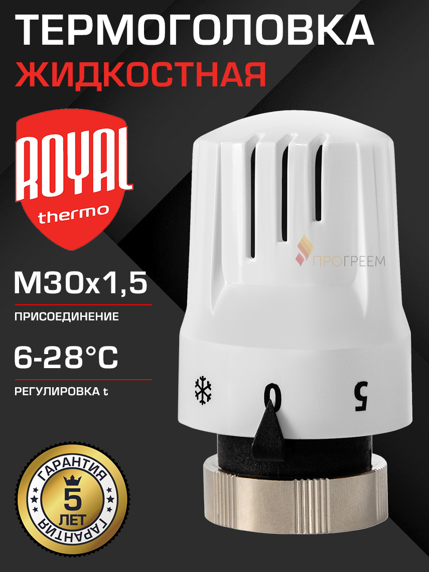 Изображение товара Термостатическая головка жидкостная Royal thermo RTO 22.01 M30x1.5 белый