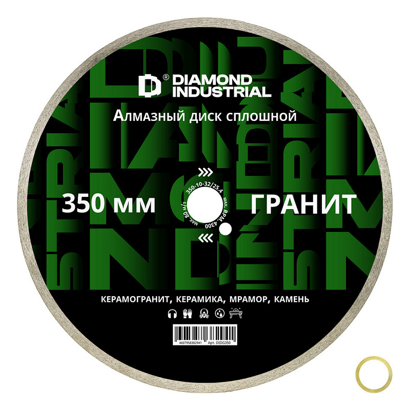 Изображение товара Диск алмазный по керамограниту Diamond Industrial DIDG350 сплошной 350x32x3.5 мм