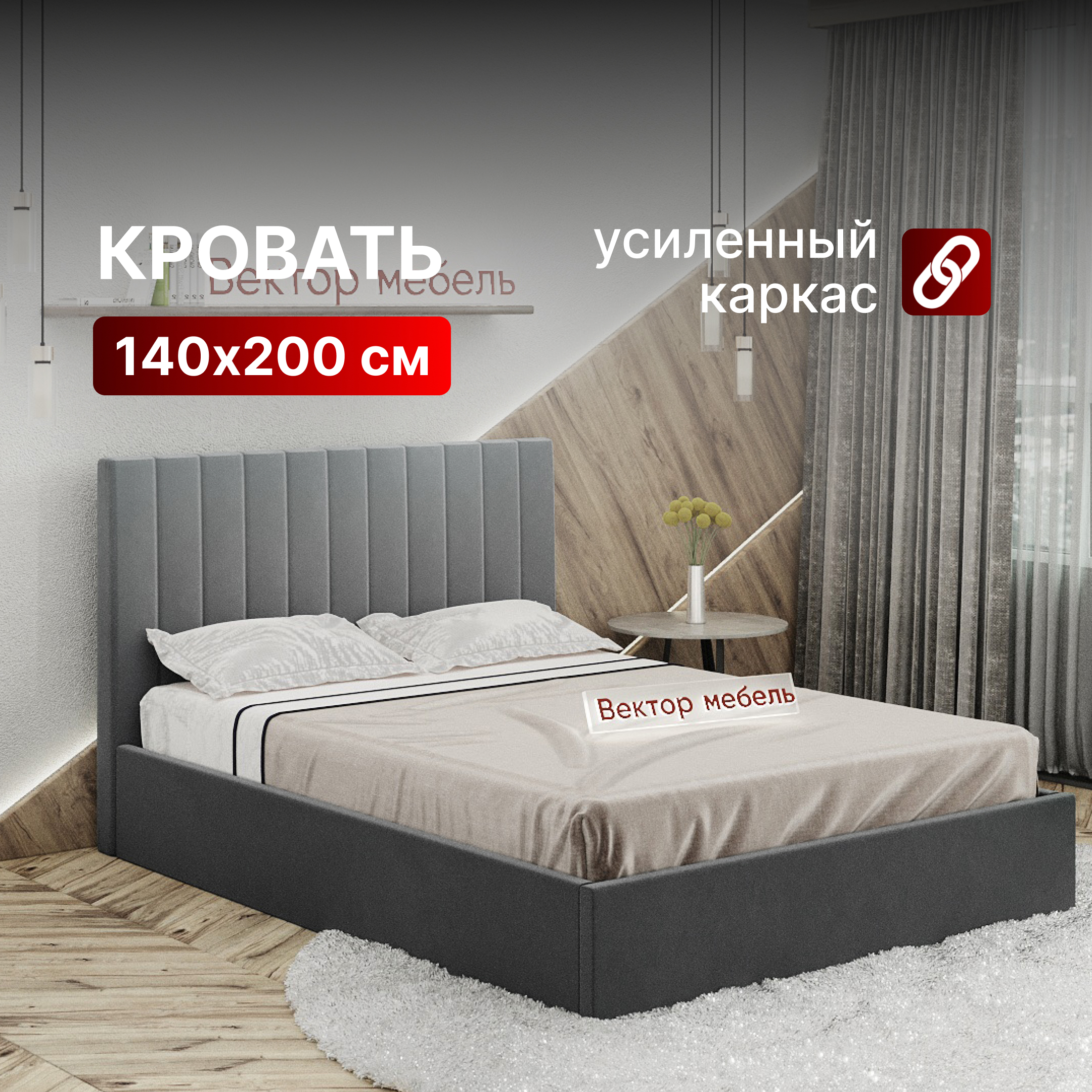 Изображение товара Кровать Вектор Джоли 140x200 см с подъемным механизмом для спальни