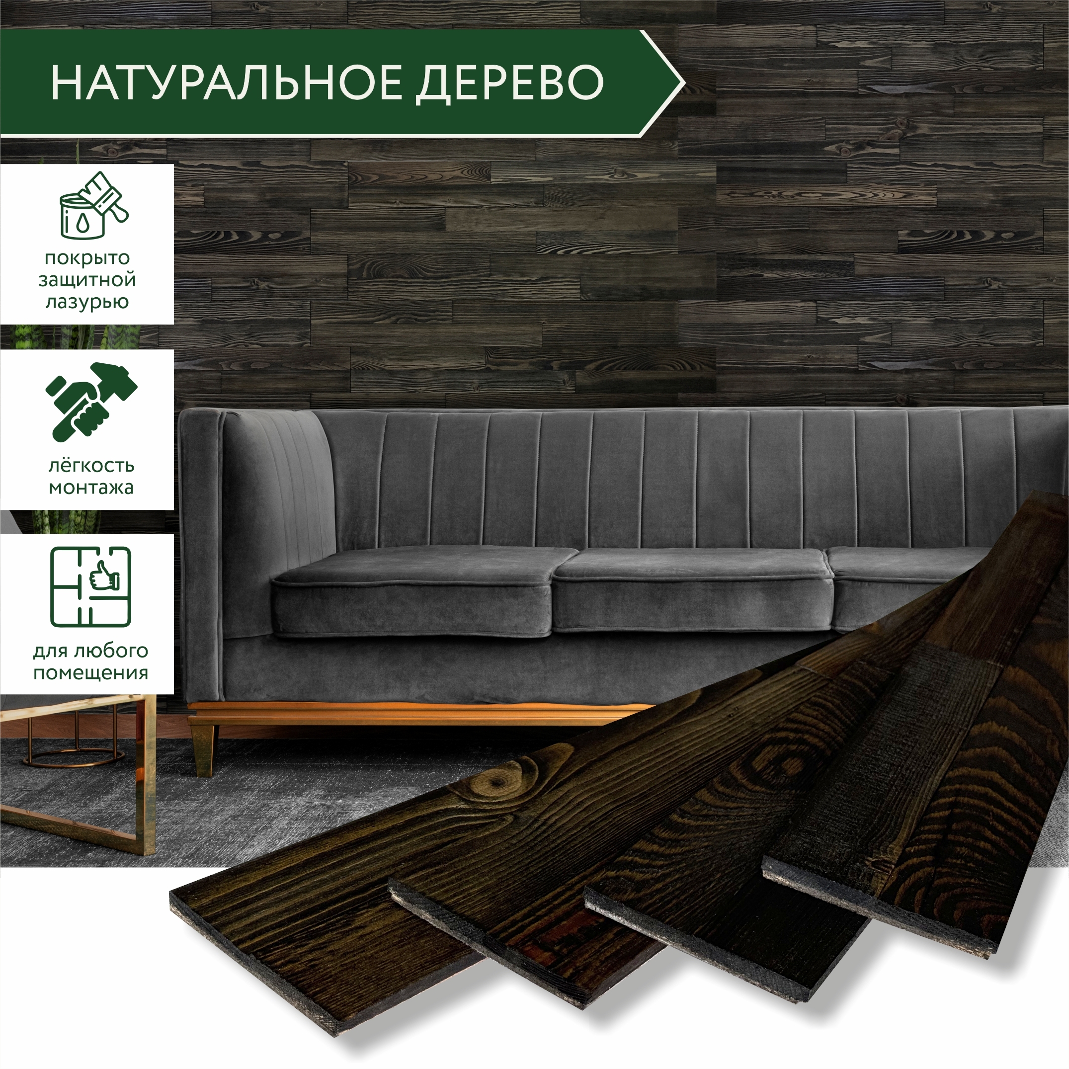 Изображение товара Деревянные стеновые панели Art barn wood Эбеновое дерево черный 816x102x10мм 1м² 12шт