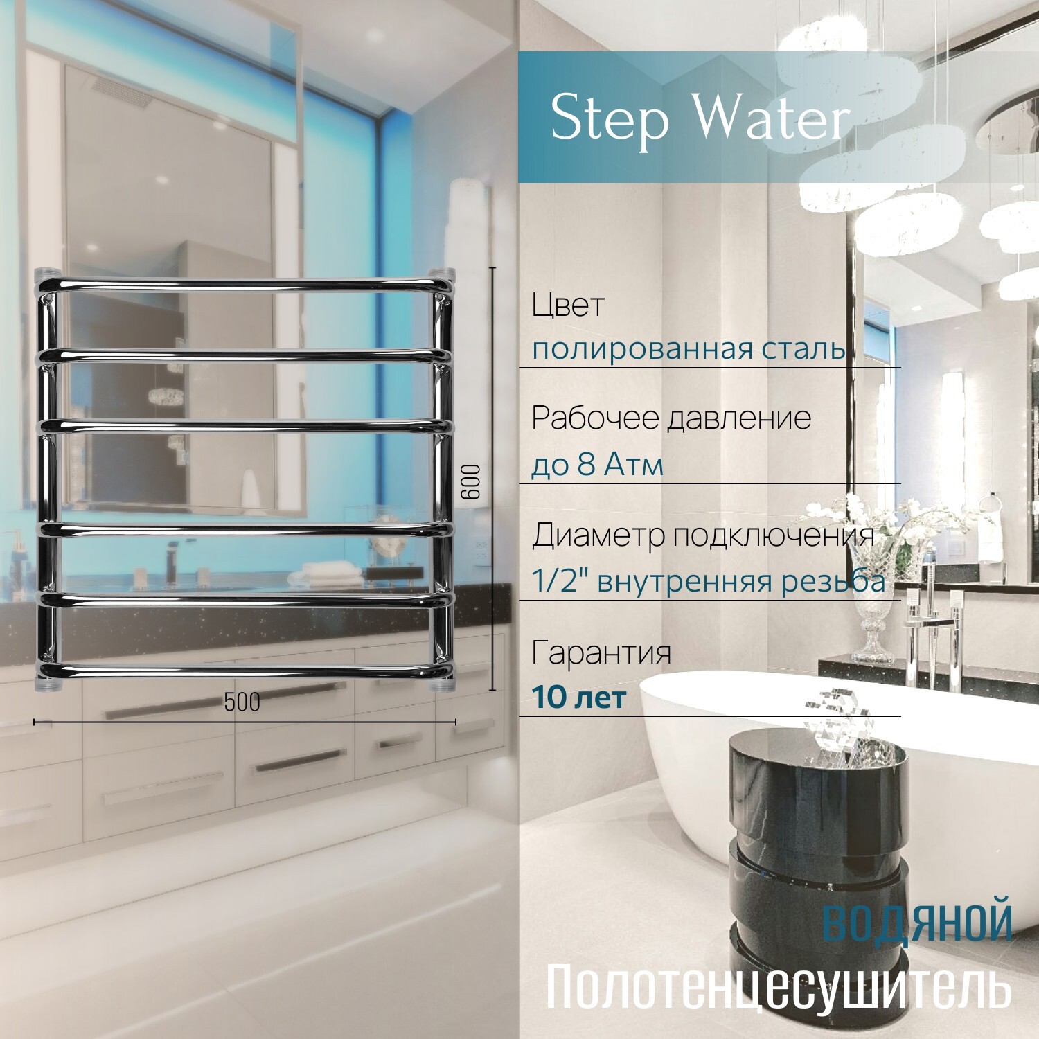 Изображение товара Водяной полотенцесушитель PRIMOCLIMA Step 600x500 см нержавеющая сталь хром