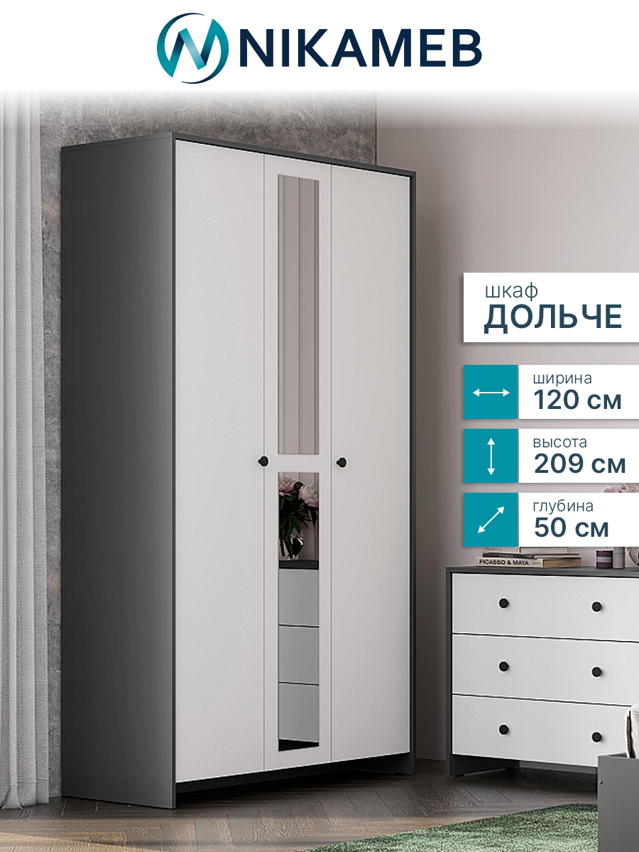 Изображение товара Шкаф распашной Sv-мебель 3 створчатый 120x209x50 см из ЛДСП в современном стиле