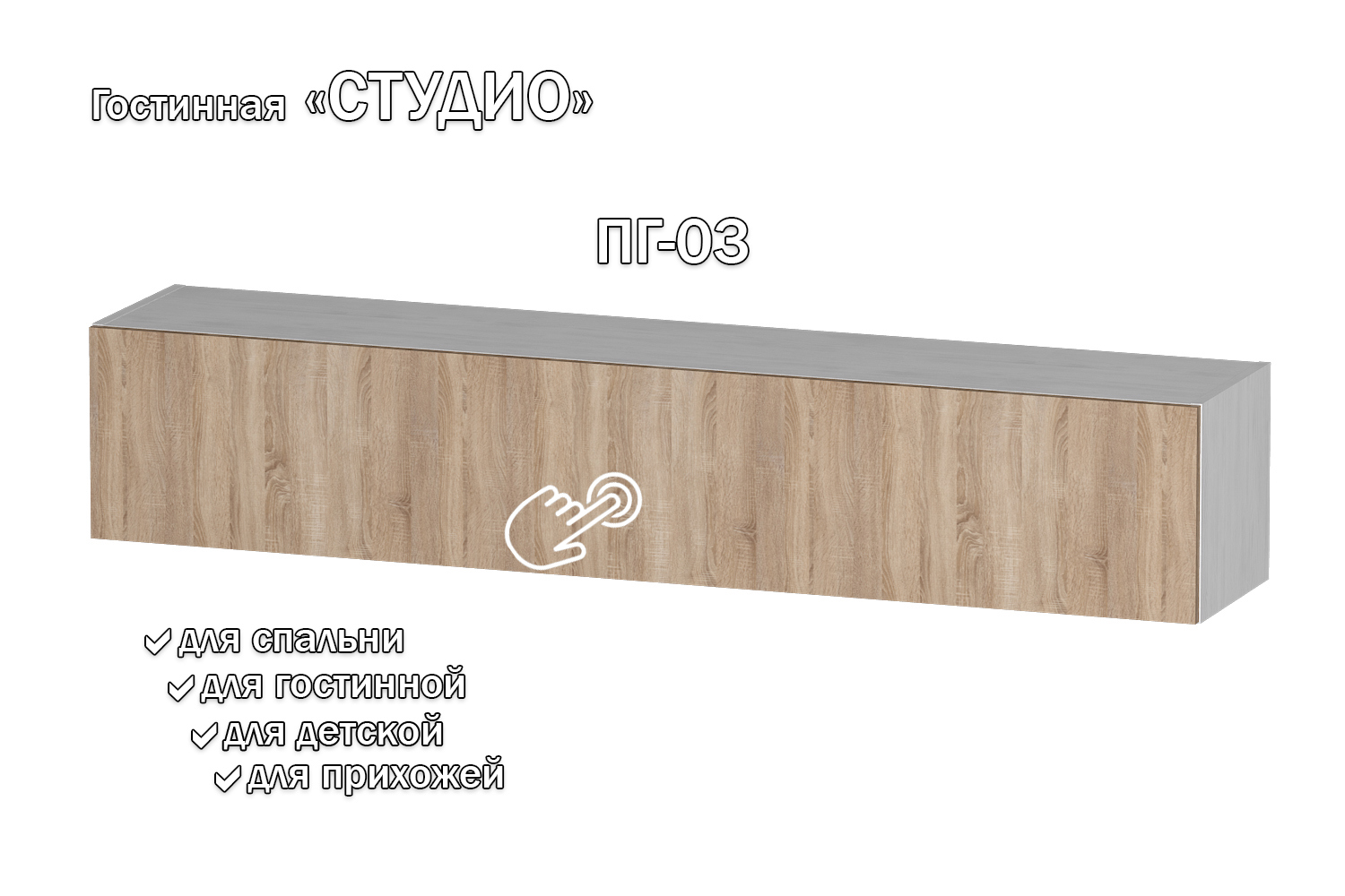 Изображение товара Полка Furnistyle 11721 навесная 160x30x32 см ЛДСП светлое дерево Изображение товара Полка Furnistyle 11721 навесная 160x30x32 см ЛДСП светлое дерево