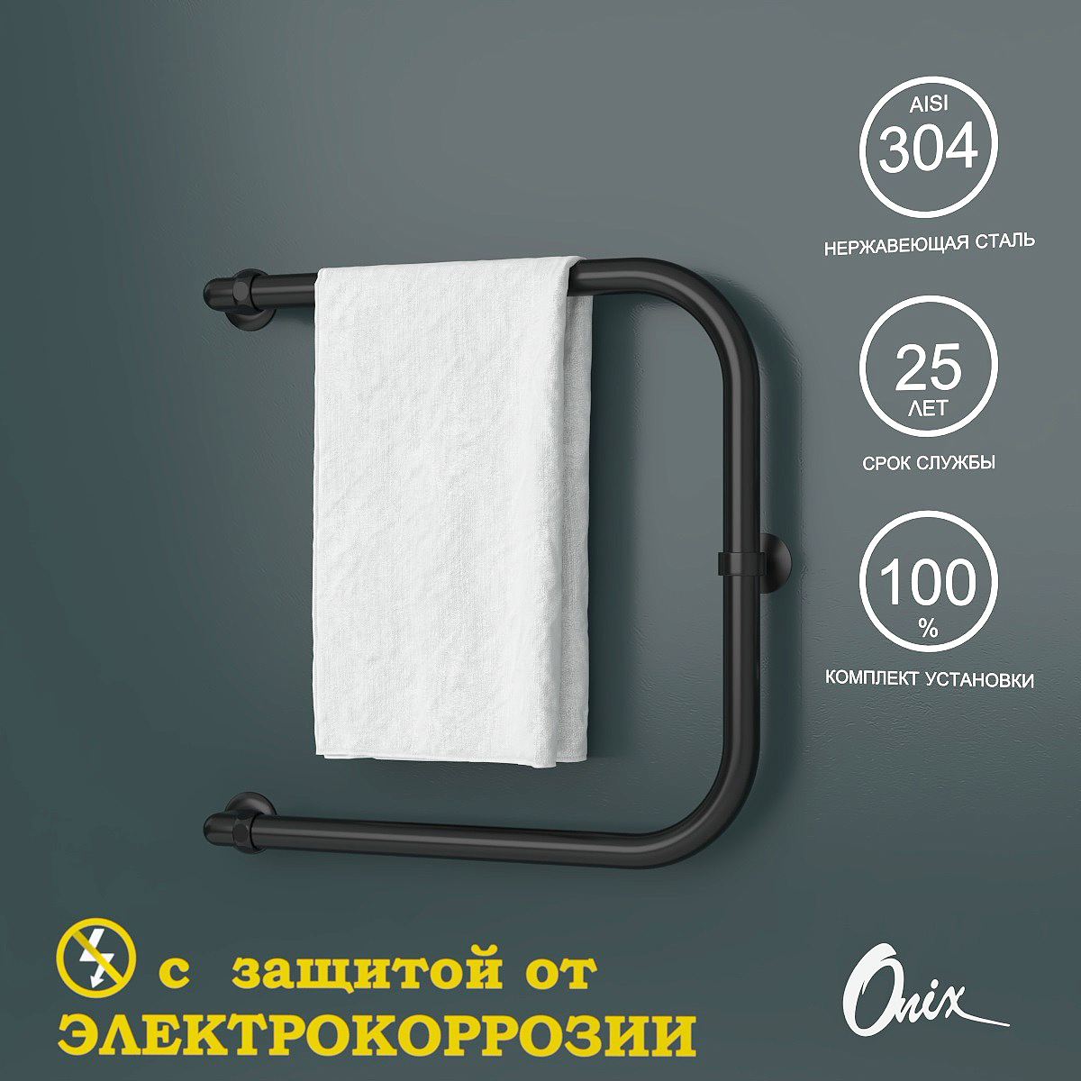 Изображение товара Полотенцесушитель водяной п-образный Onix Best turn black left 50x50 см 3/4" нержавеющая сталь цвет черный матовый