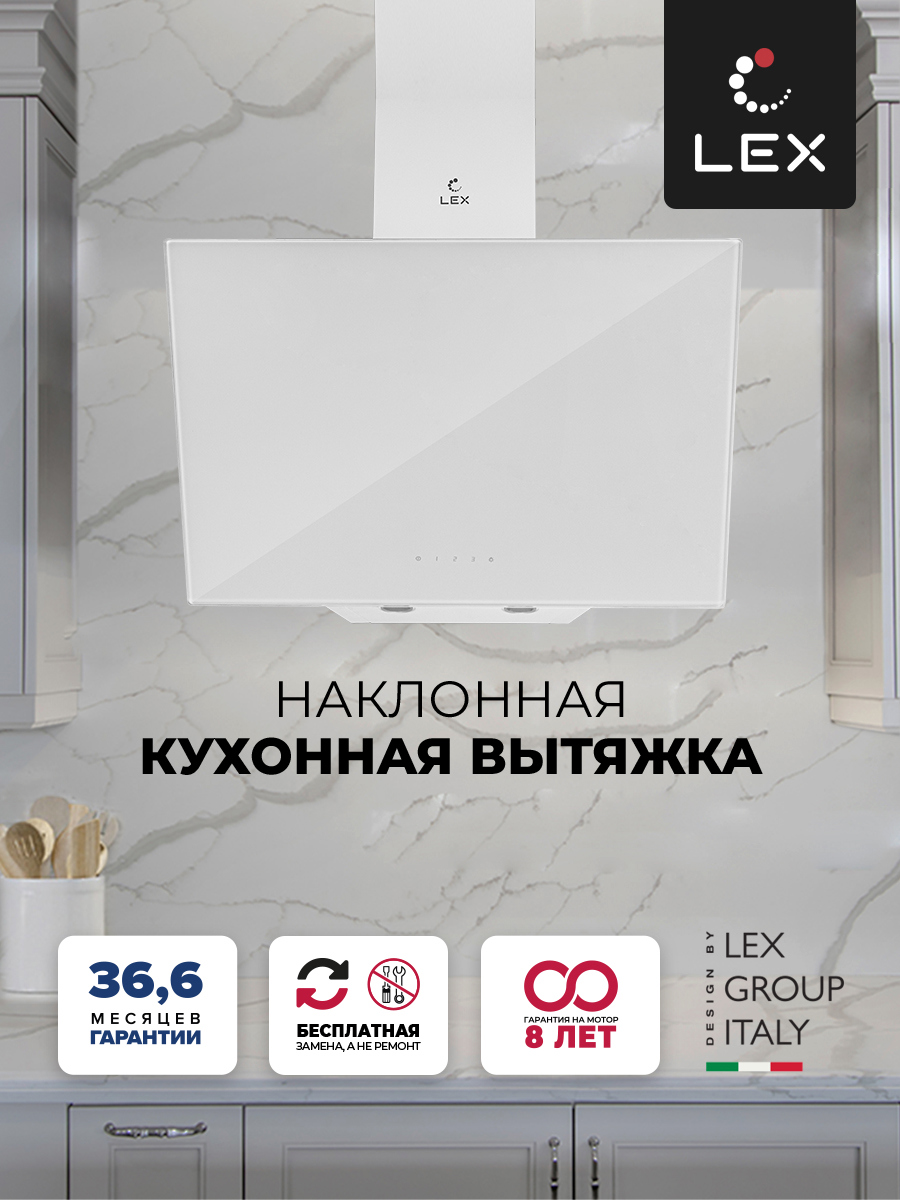 Изображение товара Наклонная вытяжка Lex TRFE000006 белая 60 см эффективное решение для кухни