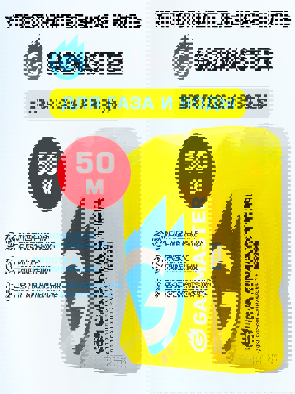 Изображение товара Сантехническая нить Gazmaster 61161 50 м