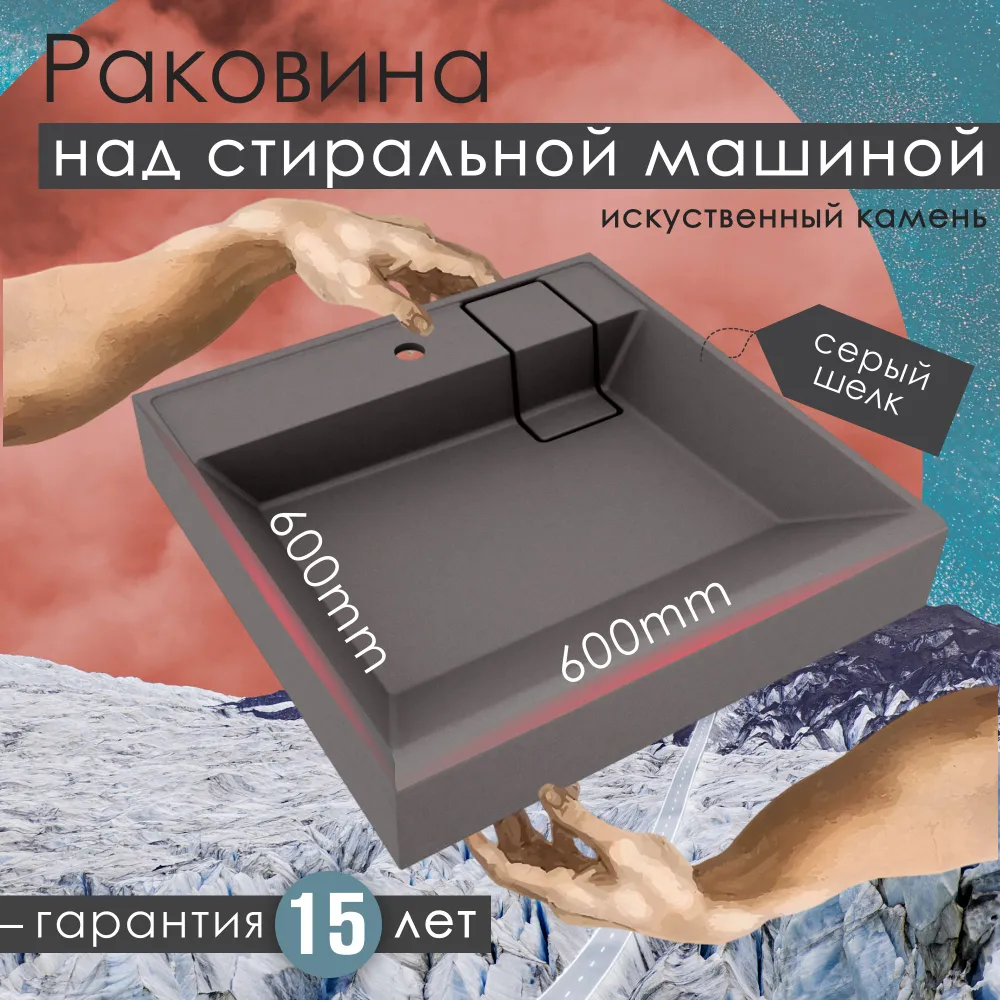 Изображение товара Раковина мебельная Florentina раковина над стиральной машиной Лагуна 600 60см цвет серый/серебристый